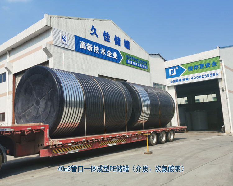 塑料PE儲罐最常使用行業有哪些？