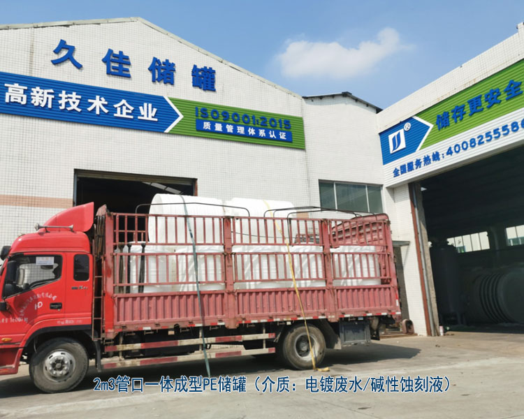 塑料PE儲罐最常使用行業有哪些？